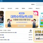 서울시 교육청 홈페이지 바로가기 (www.sen.go.kr)