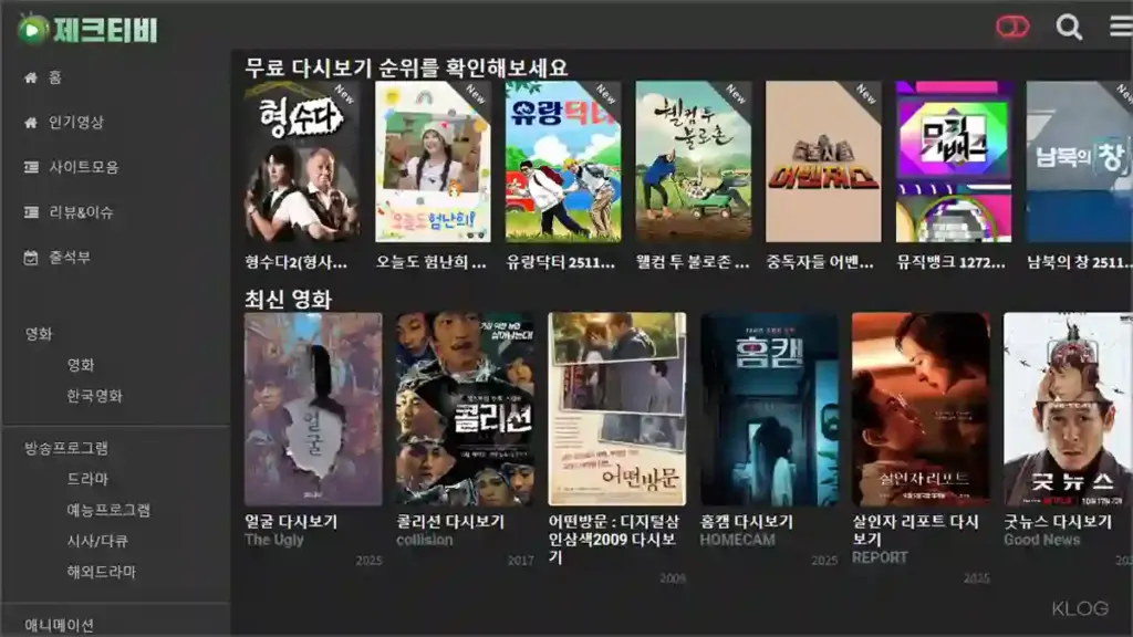제크티비 ZECTV 티비다시보기 사이트 바로가기