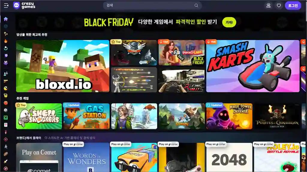 무료 온라인 게임 포털 CrazyGames 바로가기