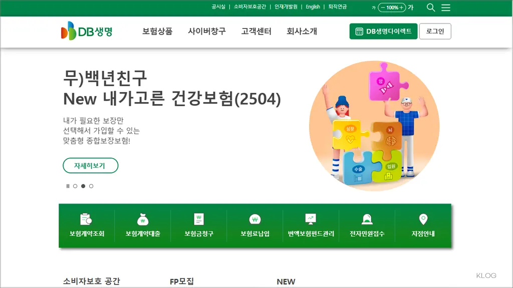 DB생명 홈페이지 바로가기 (https://www.idblife.com)