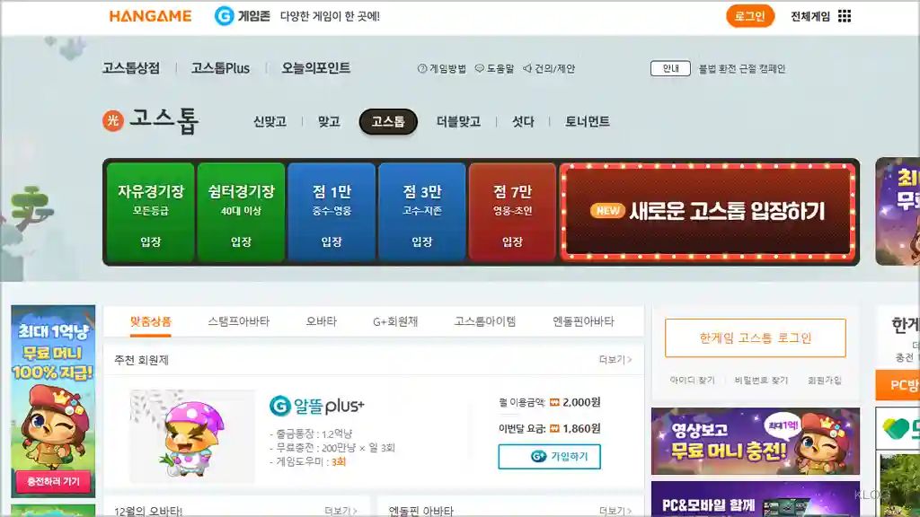 고스톱 게임하기 무료 사이트 바로가기