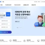 신한은행 기업 인터넷뱅킹 홈페이지 바로가기