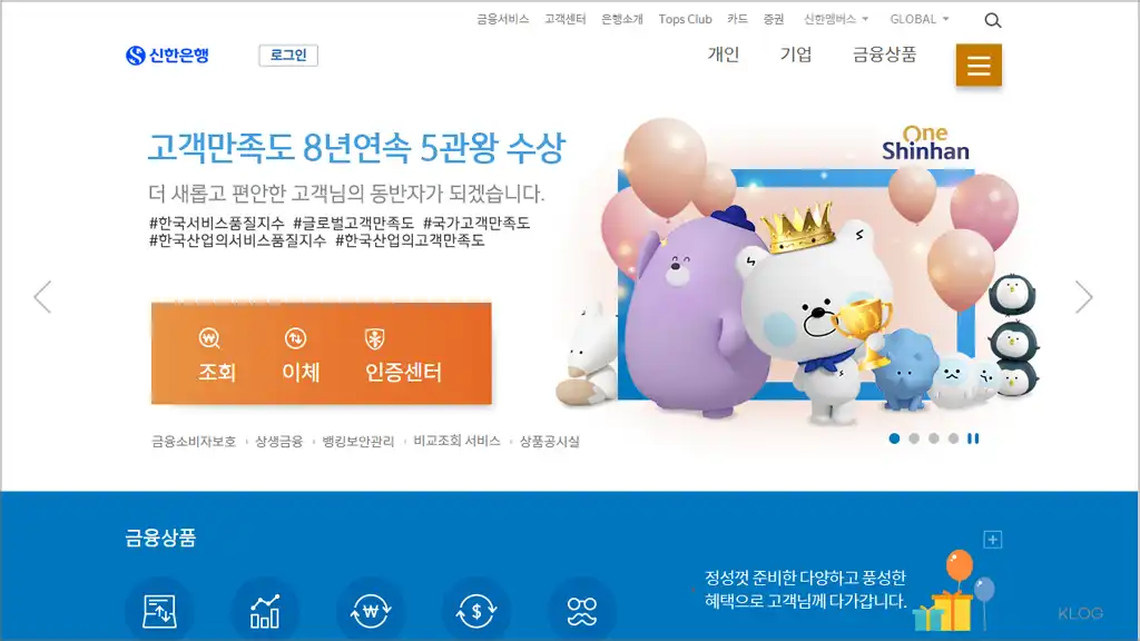 신한은행 개인 인터넷뱅킹 바로가기 (https://bank.shinhan.com)