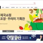 우체국 쇼핑 홈페이지 바로가기