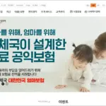 우체국 보험 홈페이지 바로가기