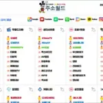 주소월드 주소모음 사이트 바로가기 (https://www.주소월드.com)