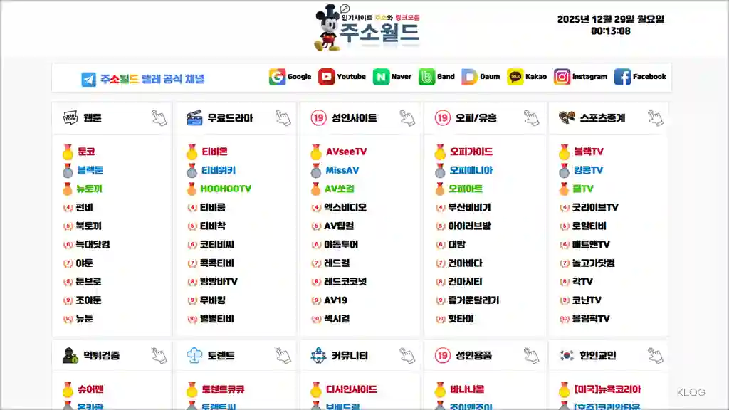 주소월드 주소모음 사이트 바로가기 (https://www.주소월드.com)