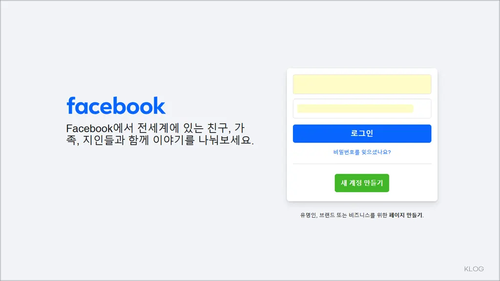 페이스북 홈페이지 바로가기 (www.facebook.com)