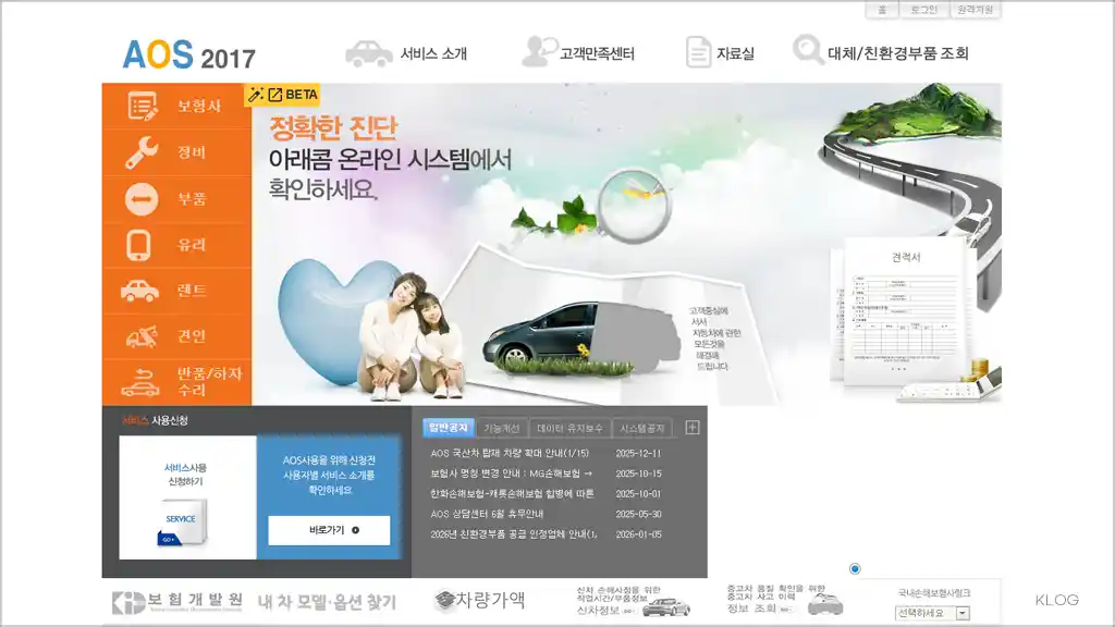 AOS 시스템 홈페이지 바로가기 (https://www.webaos.com)