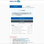 경기넷 공무원 메일 시스템 바로가기 (https://mail.gg.go.kr)