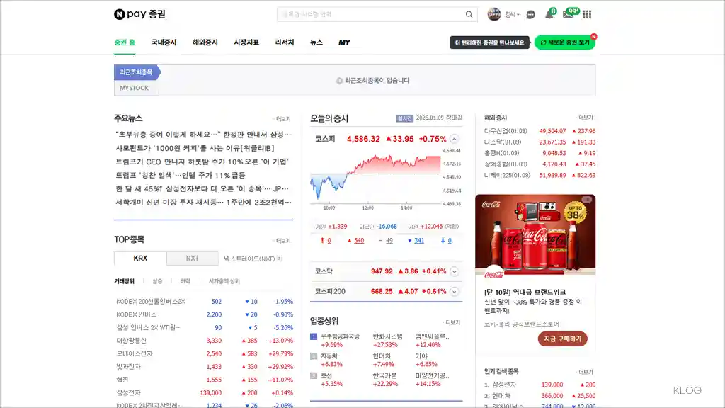 네이버증권 홈페이지 바로가기 (https://finance.naver.com)