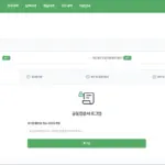 농지보전부담금 온라인 서비스 홈페이지 (https://fpc.ekr.or.kr)