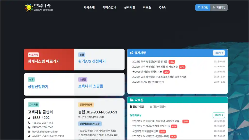 보육나라 홈페이지 바로가기 (https://www.by24.co.kr)