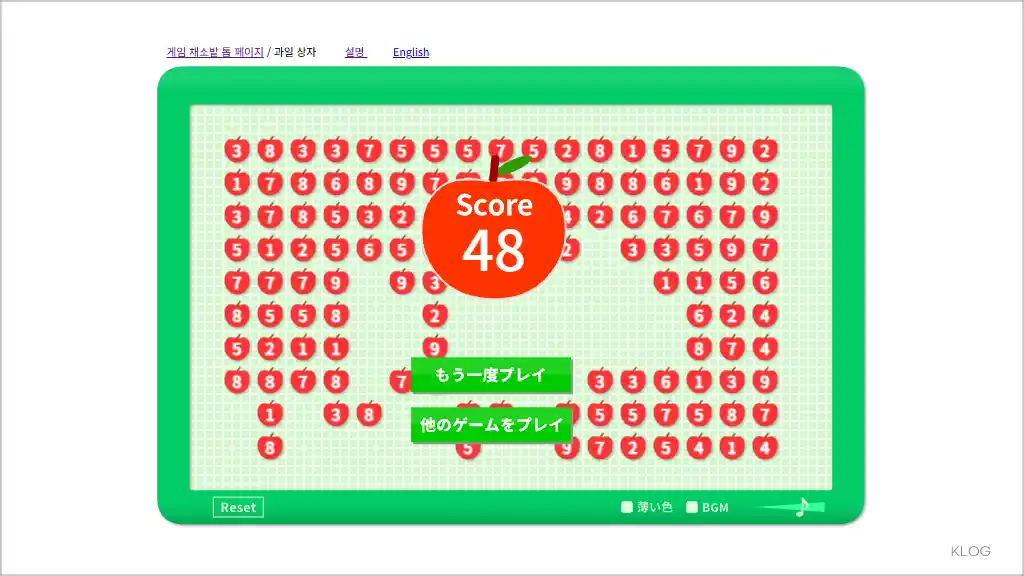 사과게임 무료 플레이 사이트 바로가기