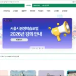서울배움e 홈페이지 바로가기 (https://sll.seoul.go.kr)