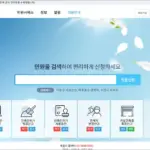 세움터 건축행정시스템 홈페이지 바로가기