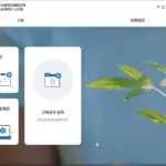 아동학대예방교육 실적관리 시스템 홈페이지 바로가기