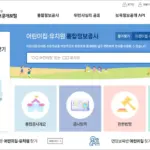 어린이집 정보공개포털 홈페이지 바로가기(info.childcare.go.kr)
