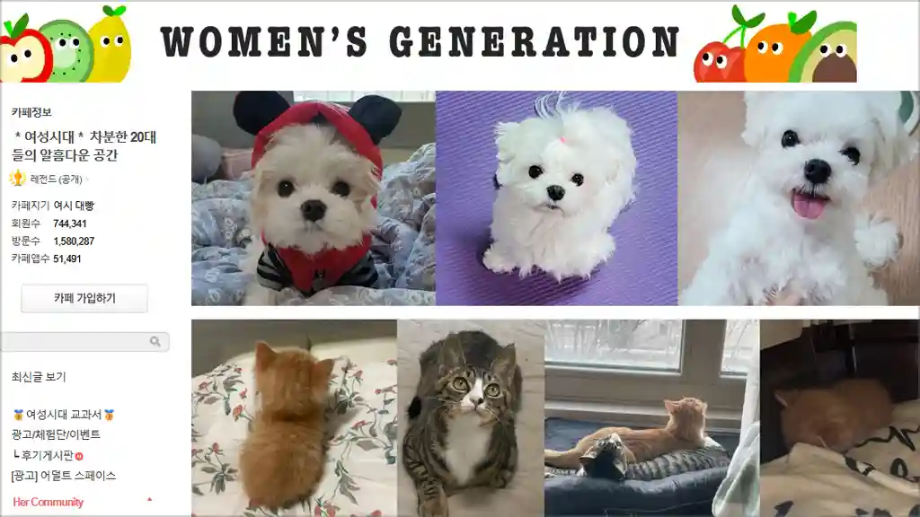 여성시대 홈페이지 바로가기 (https://cafe.daum.net/subdued20club)
