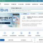 의약품안전나라 홈페이지 바로가기 (https://nedrug.mfds.go.kr)