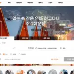 제주항공 홈페이지 바로가기 및 마이페이지 (https://www.jejuair.net)