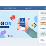 농림사업정보시스템 홈페이지 바로가기 (https://uni.agrix.go.kr)