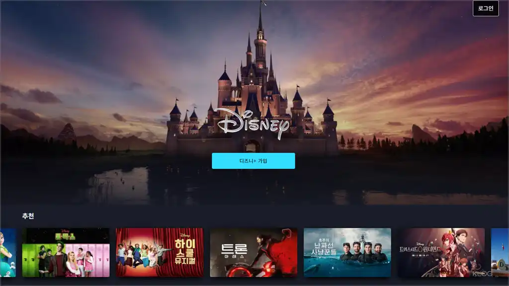 디즈니플러스 홈페이지 바로가기 (https://www.disneyplus.com)