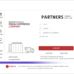 롯데홈쇼핑 파트너시스템 바로가기 (https://partners.lotteimall.com)