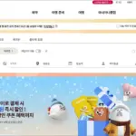 아시아나 홈페이지 바로가기