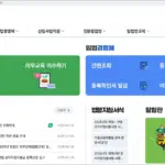 임업in 통합포털 홈페이지 바로가기 (임업인 , https://foco.go.kr)