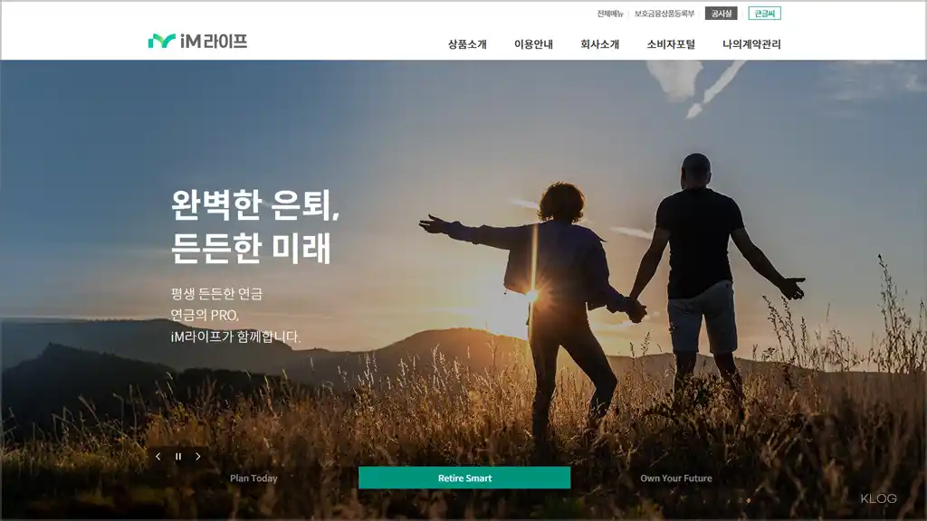 IM라이프 홈페이지 바로가기 (DGB생명) https://www.imlifeins.co.kr