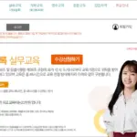 공인중개사협회 사이버교육원 홈페이지 (https://www.karedu.or.kr)