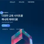 교육디지털 원패스 홈페이지 바로가기 (https://edupass.neisplus.kr)
