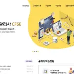 금융보안 교육센터 홈페이지 바로가기 (https://edu.fsec.or.kr)