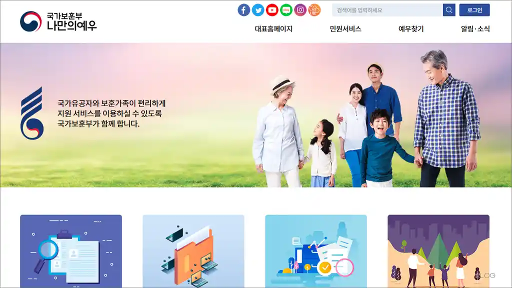 국가유공자 나만의 예우 홈페이지 (https://pmp.mpva.go.kr)