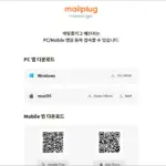 메일플러그 PC 다운로드 바로가기 (https://chat.mailplug.com)