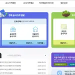 부동산 공시가격 알리미 홈페이지 바로가기 (https://realtyprice.kr)