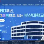 부산대학교 홈페이지 바로가기 (https://pusan.ac.kr)