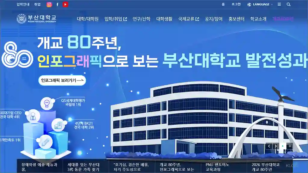 부산대학교 홈페이지 바로가기 (https://pusan.ac.kr)