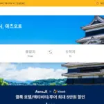 에어로케이 항공 홈페이지 바로가기
