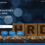한국산업인력공단 홈페이지 바로가기
