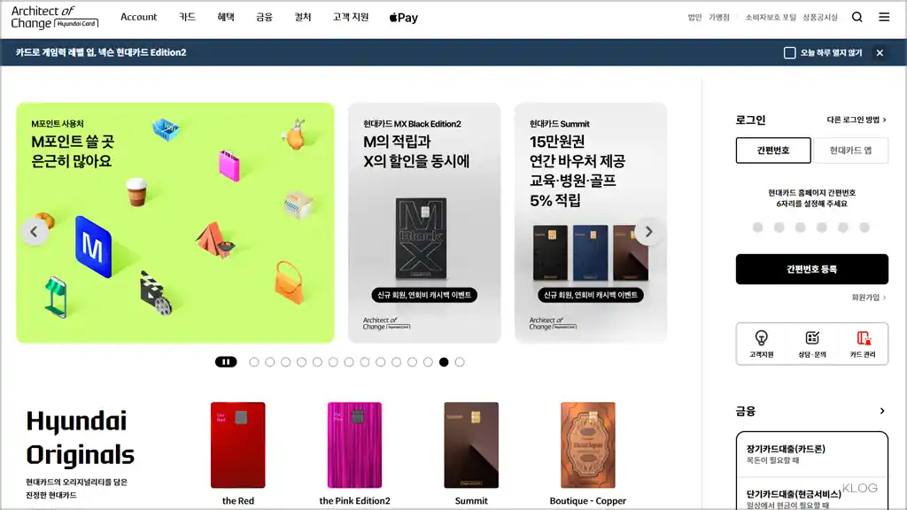 현대카드 홈페이지 바로가기 (https://www.hyundaicard.com)