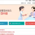 간호간병 통합서비스 사이버연수원 (nursingneeds.kacnet.co.kr)