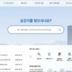 국가승강기정보센터 홈페이지 바로가기 (https://www.elevator.go.kr)