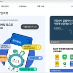 국민비서 누리집 홈페이지 바로가기 (https://www.ips.go.kr)