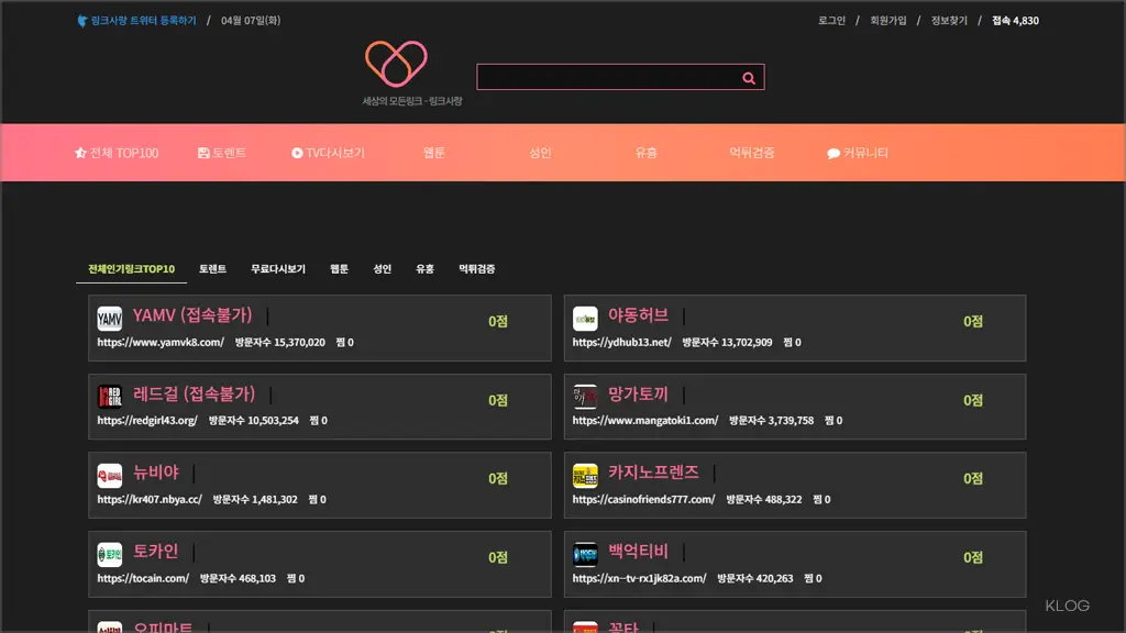 링크사랑 홈페이지 바로가기 (https://linklove16.com)