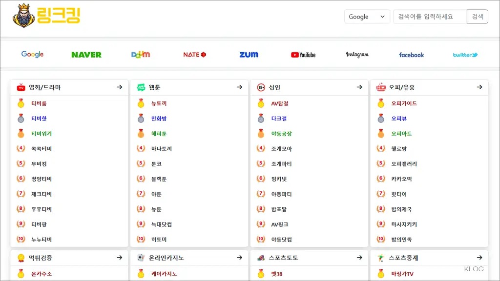 링크킹 주소모음 사이트 바로가기 (https://linkking1.com)