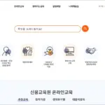 신용회복위원회 신용교육원 바로가기 (https://www.educredit.or.kr)