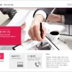 LG 에너지솔루션 파트너 보안 포탈 (partners.lgensol.com:8001)