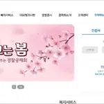 경찰공제회 홈페이지 바로가기 (https://www.pmaa.or.kr)